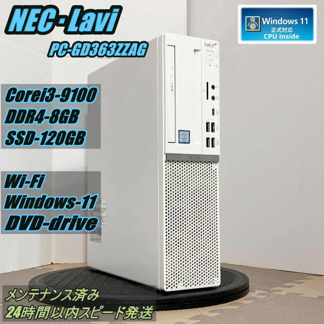 NEC スリムタワーPC　Corei3-9100 　SSD120GB　整備済み