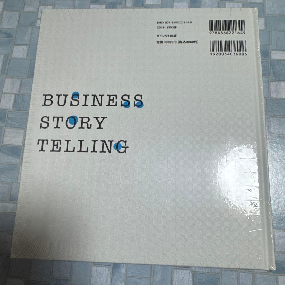 【新品・未開封・未使用】お買得価格‼️ダイレクト出版3冊セット