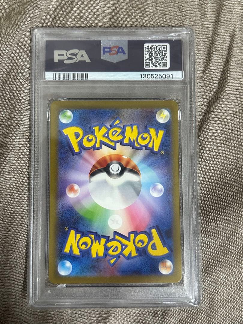 ピカチュウ AR SV2a ポケモンカード151 173/165 psa10