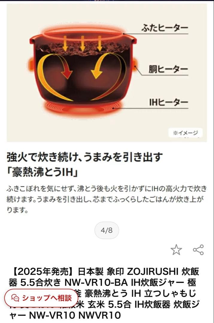 極め炊き　豪熱沸とうIH