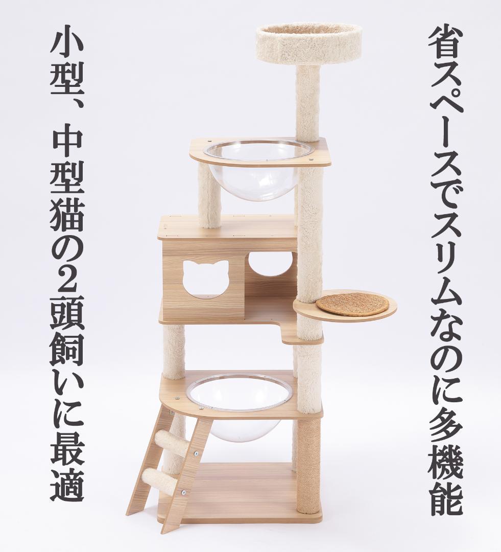 キャットタワー 木製 スリム 多頭飼い 据え置き 宇宙船 nkz06省スペース