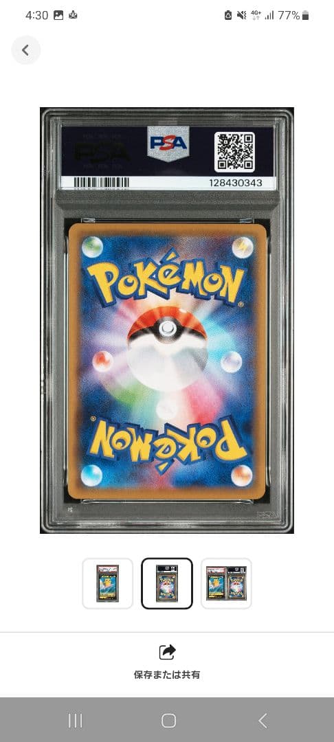 【PSA10】なみのりピカチュウV(25th)【RR】021/028