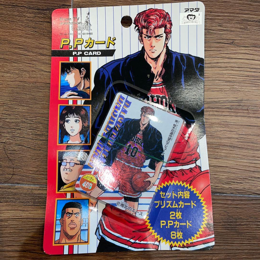 【レア】SLAMDUNK P.P CARD PART1 コンプリート