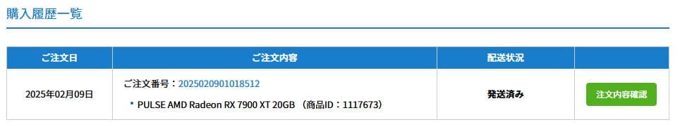 グラフィックボード・グラボ・ビデオカード Sapphire Radeon RX 7900 XT 20GB