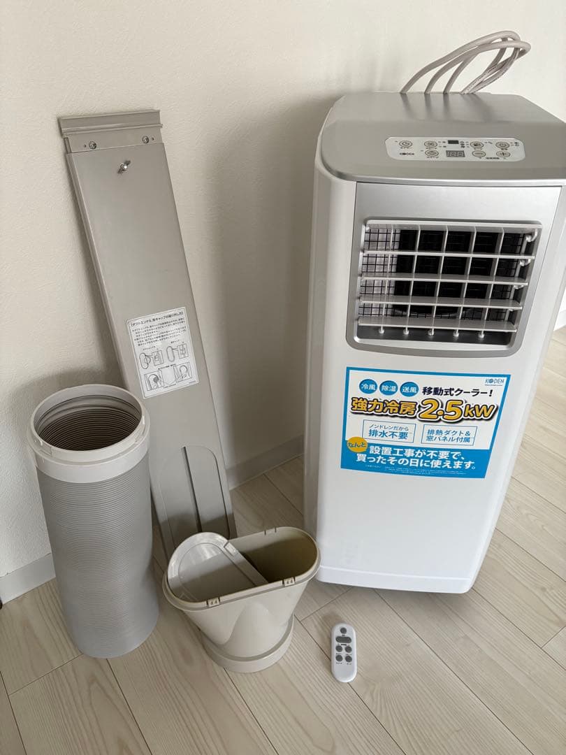 KODEN 移動式クーラー 2.5kW
