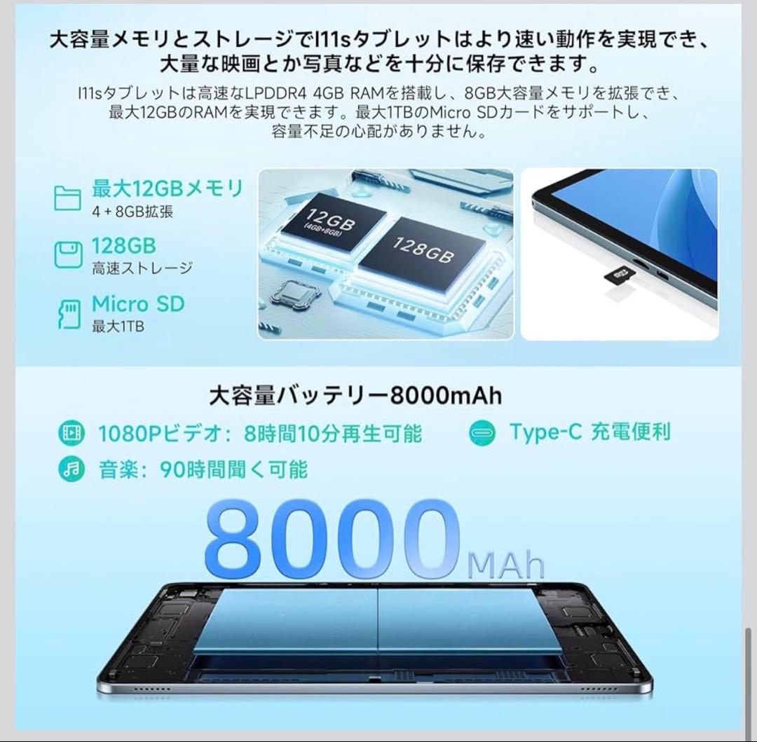 BMAX I11s タブレット 11インチ 12GB RAM 128GB