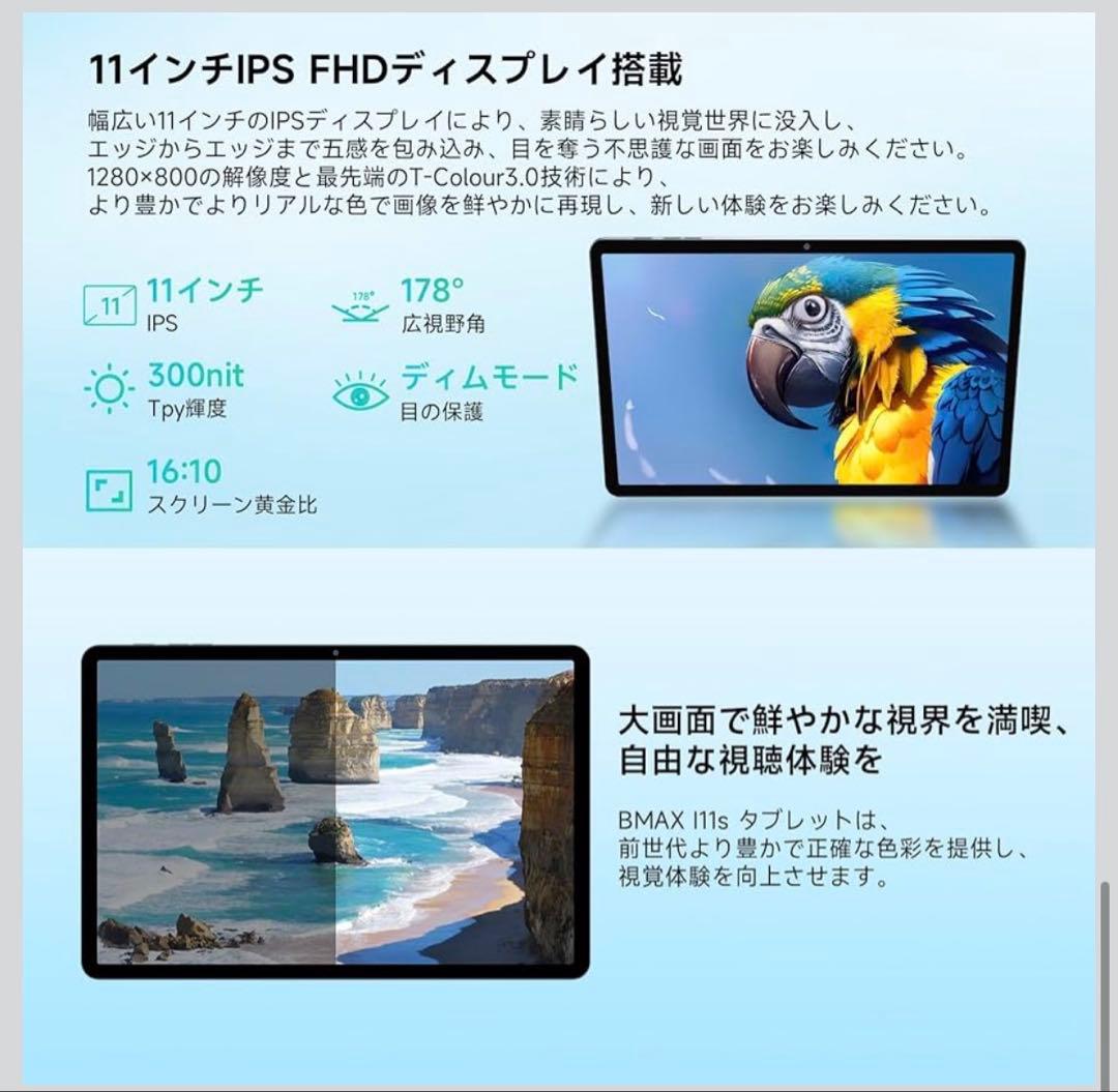 BMAX I11s タブレット 11インチ 12GB RAM 128GB