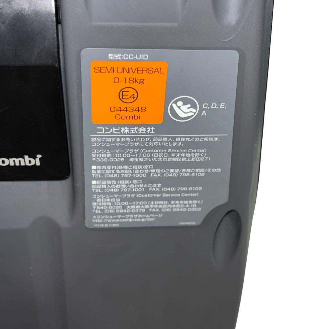 combi☆クルムーヴスマートISOFIXエッグショックJG-650☆73233