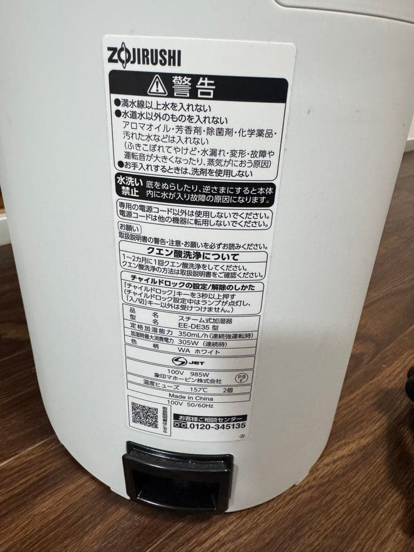 【週末セール中】象印スチーム式加湿器2024年製