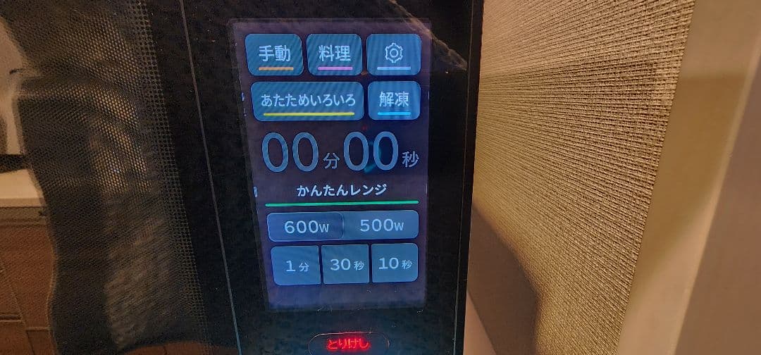 HITACHI MRO-W10A 液晶不具合あり