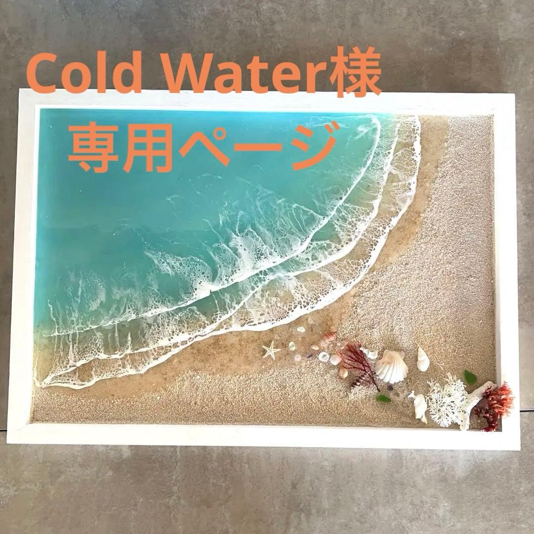 オーシャンウェーブアート