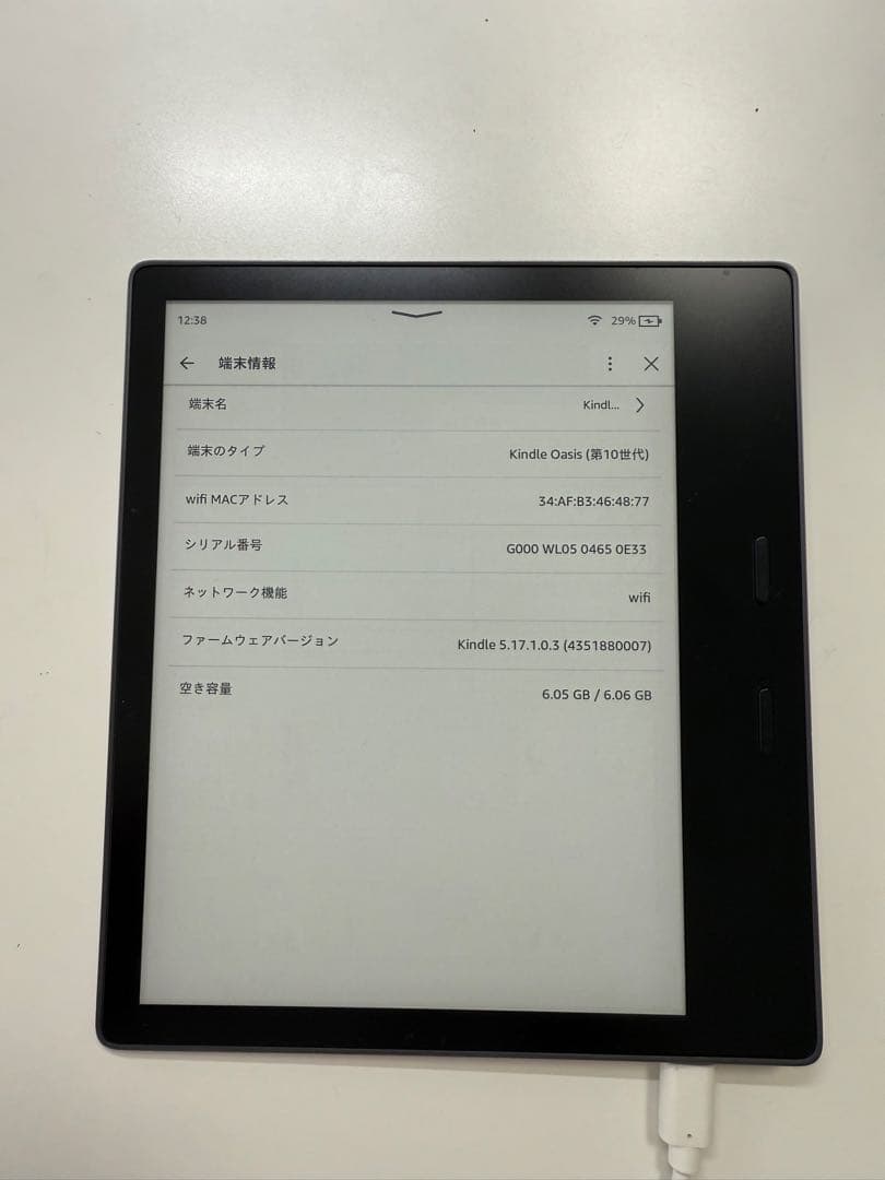Kindle Oasis 第10世代 8GB 広告あり