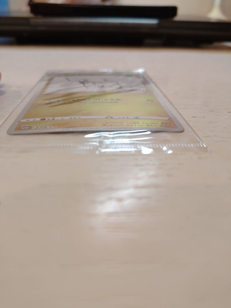 ポケモンカード　長場　YU NAGABA ピカチュウ　未開封品　プロモ