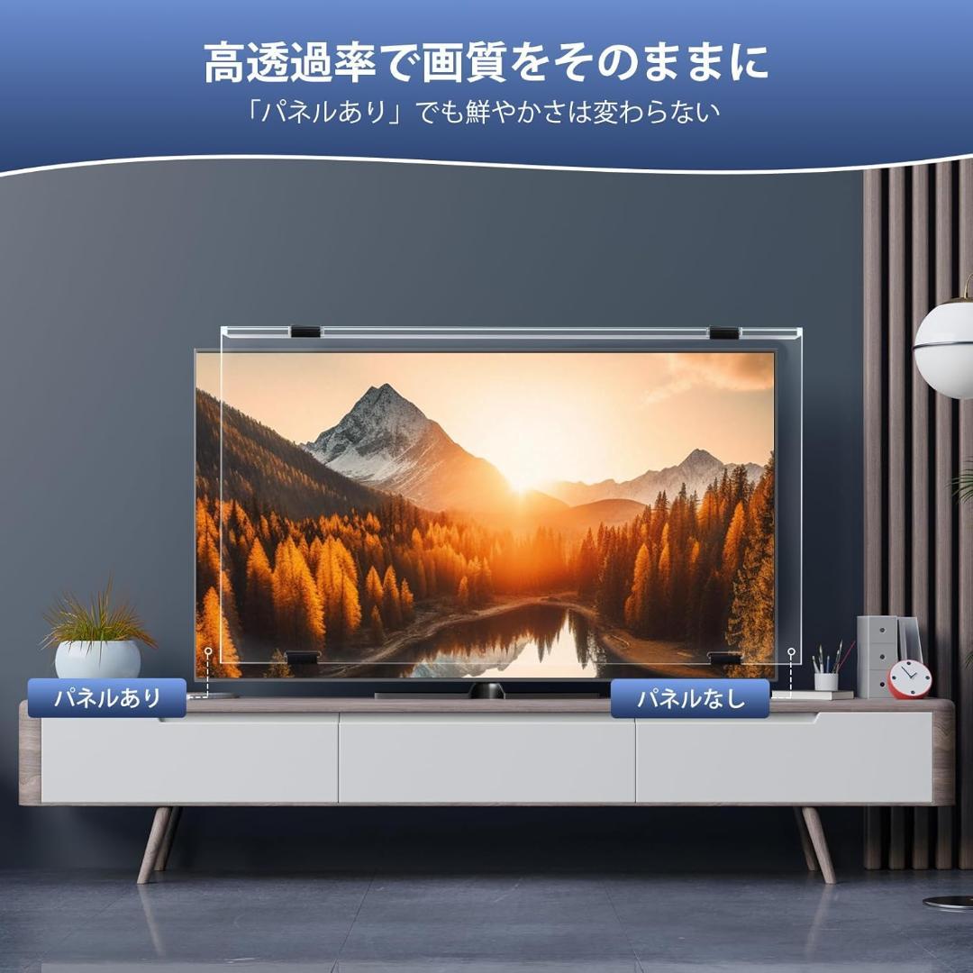 液晶テレビ保護パネル 50インチ 厚さ3mm ブルーライトカット対応 固定ベルト