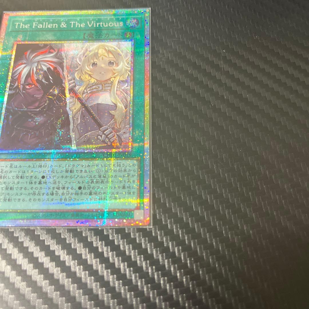 遊戯王 カード The Fallen&The Virtuous プリズマ