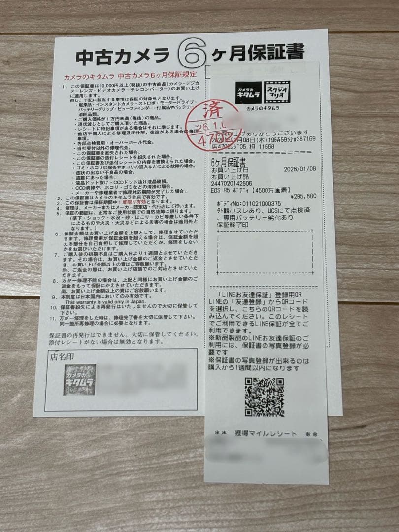 【美品】Canon R5 マウントアダプター EF-EOSR セット