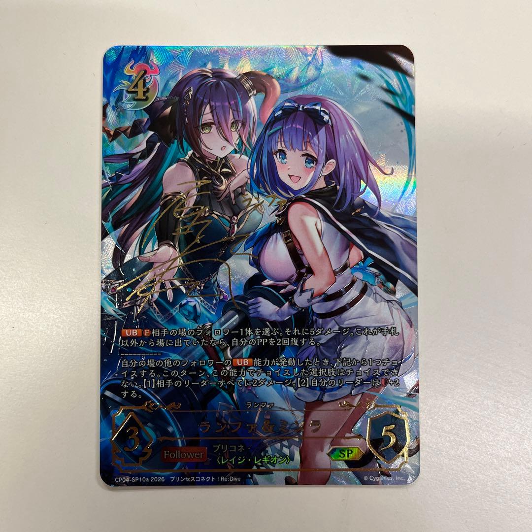 シャドウバースエボルヴ　ランファ&ミソラ　SP