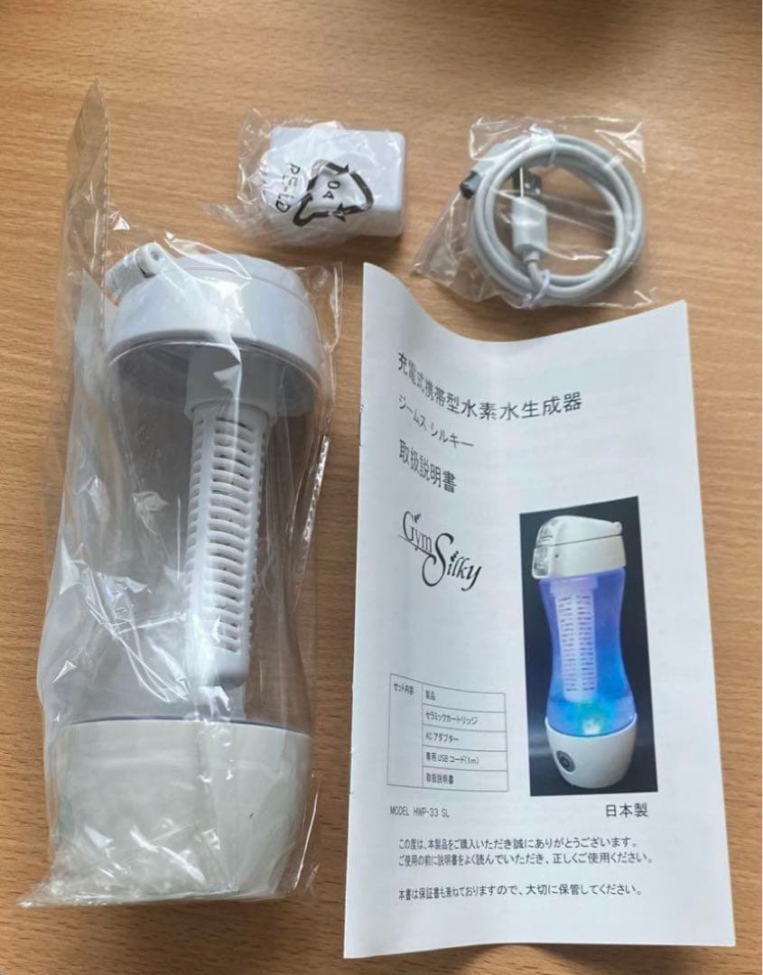 水素水生成器　ジームスシルキー