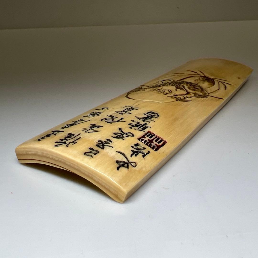 極上　在銘　賢人図茶合　52g/13.5㎝　東Y8-0109☆2Fトヒチ