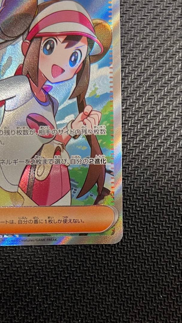 美品　メイのはげましSR & SAR ムニキスゼロ