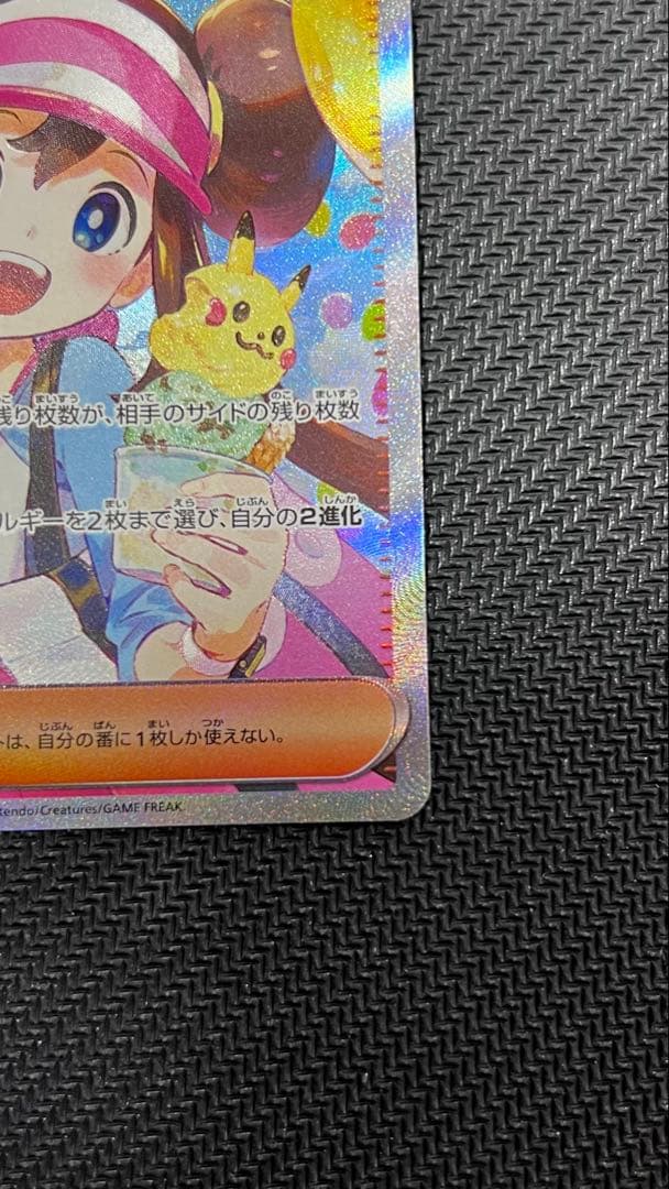 美品　メイのはげましSR & SAR ムニキスゼロ