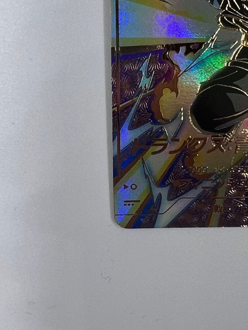 ドラゴンボールスーパーダイバーズ トランクス SDVTP-002 パラレル