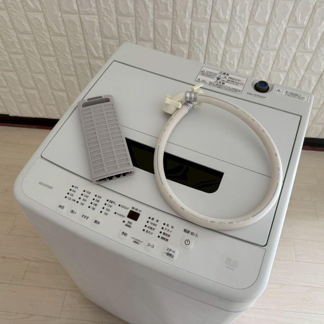 都内23区配送無料✨アイリスオーヤマ &ニトリ　冷蔵庫　洗濯機　レンジ　美品