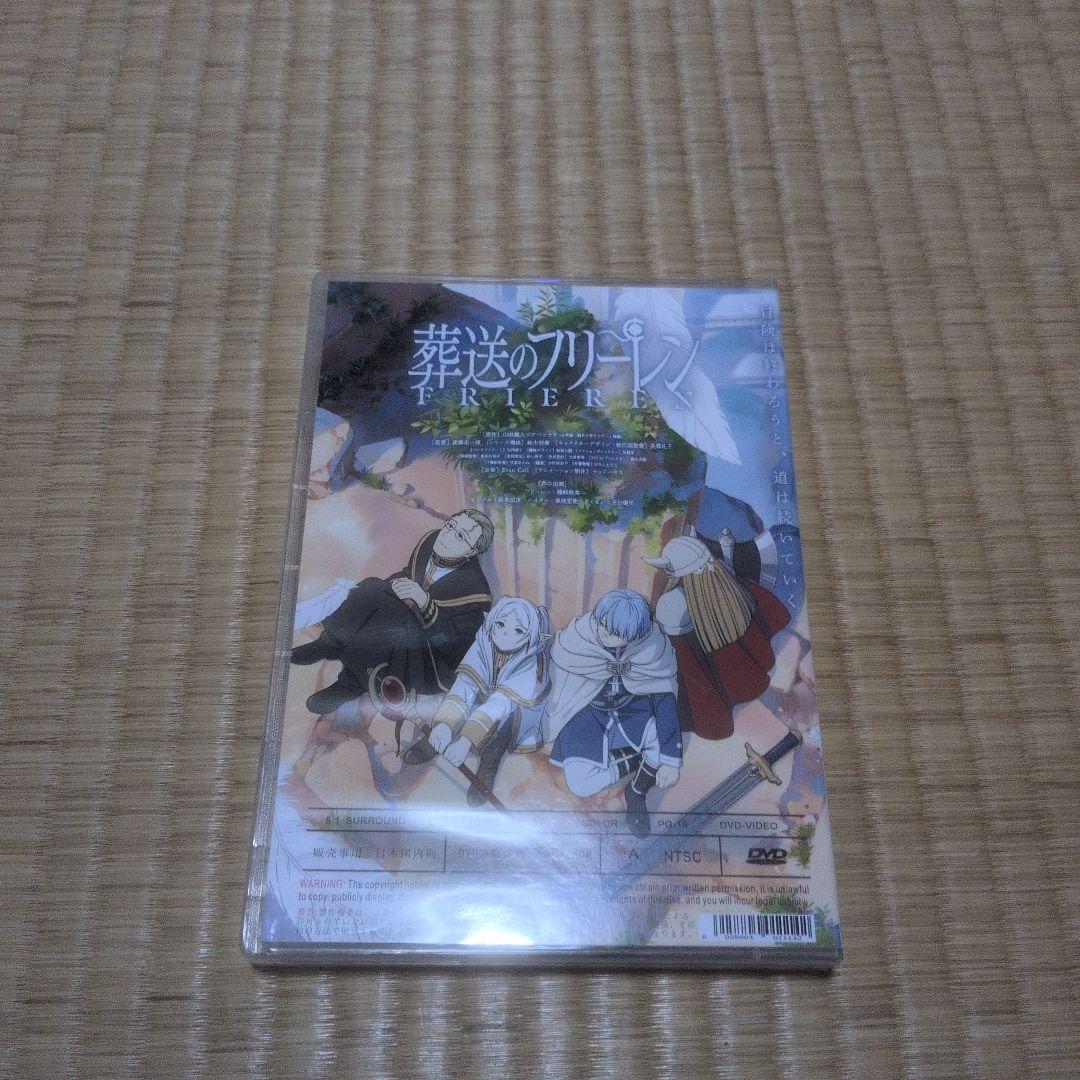 葬送のフリーレン DVD 4枚組