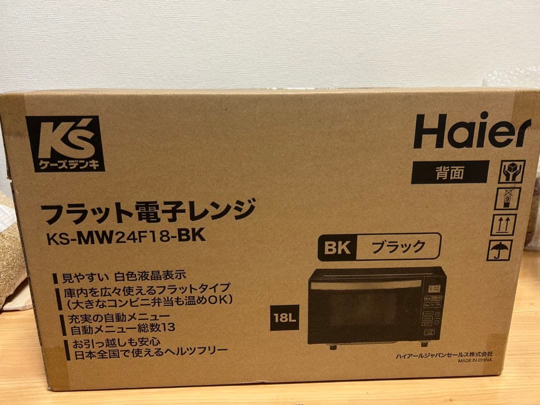 Haier 電子レンジ KS-MW24F18-BK ブラック 18L