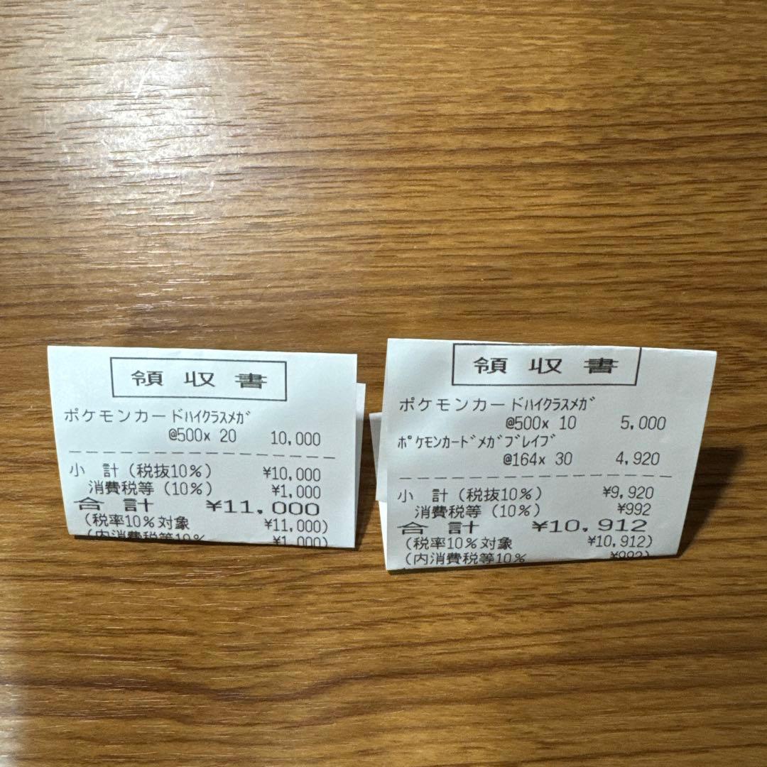 【新品未開封シュリンク付き】ポケモンカードゲーム MEGA ドリームEX1box