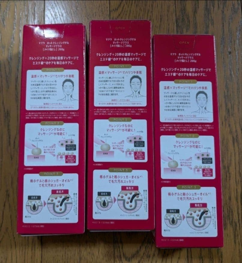 マナラホットクレンジング✕3