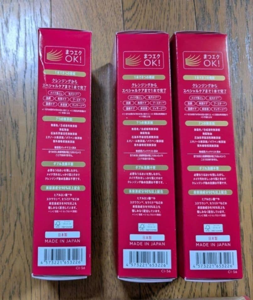 マナラホットクレンジング✕3