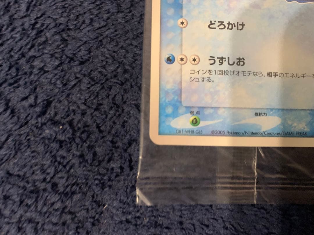 未開封ポケモンカード ミズゴロウ ポケパーク　HP60 048/PCG-P