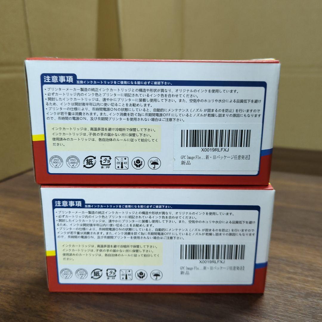 2点GPC Image Flex キャノン用BC-345XL BC-346XL