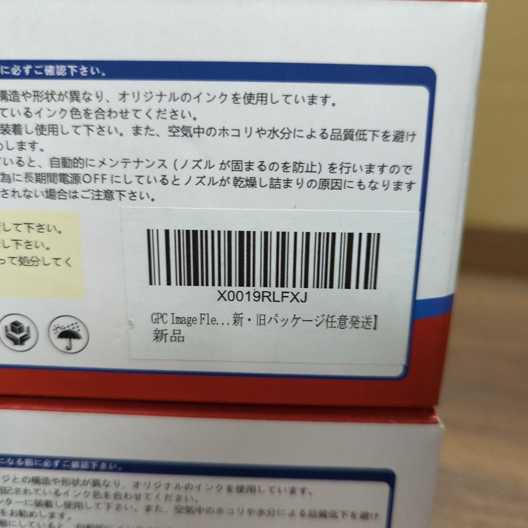 2点GPC Image Flex キャノン用BC-345XL BC-346XL