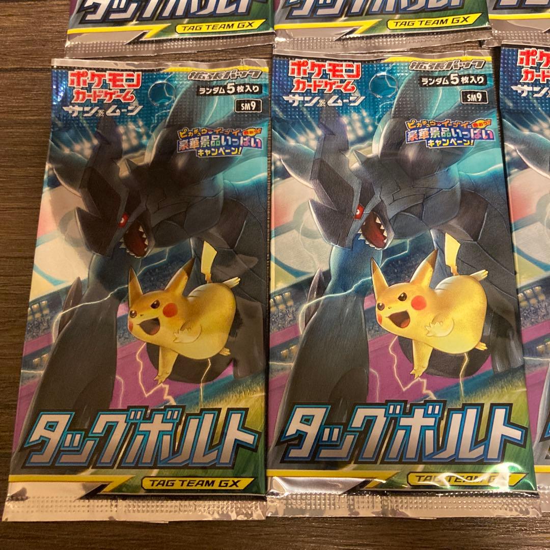 ポケモンカードゲーム　タッグボルト　8パックセット