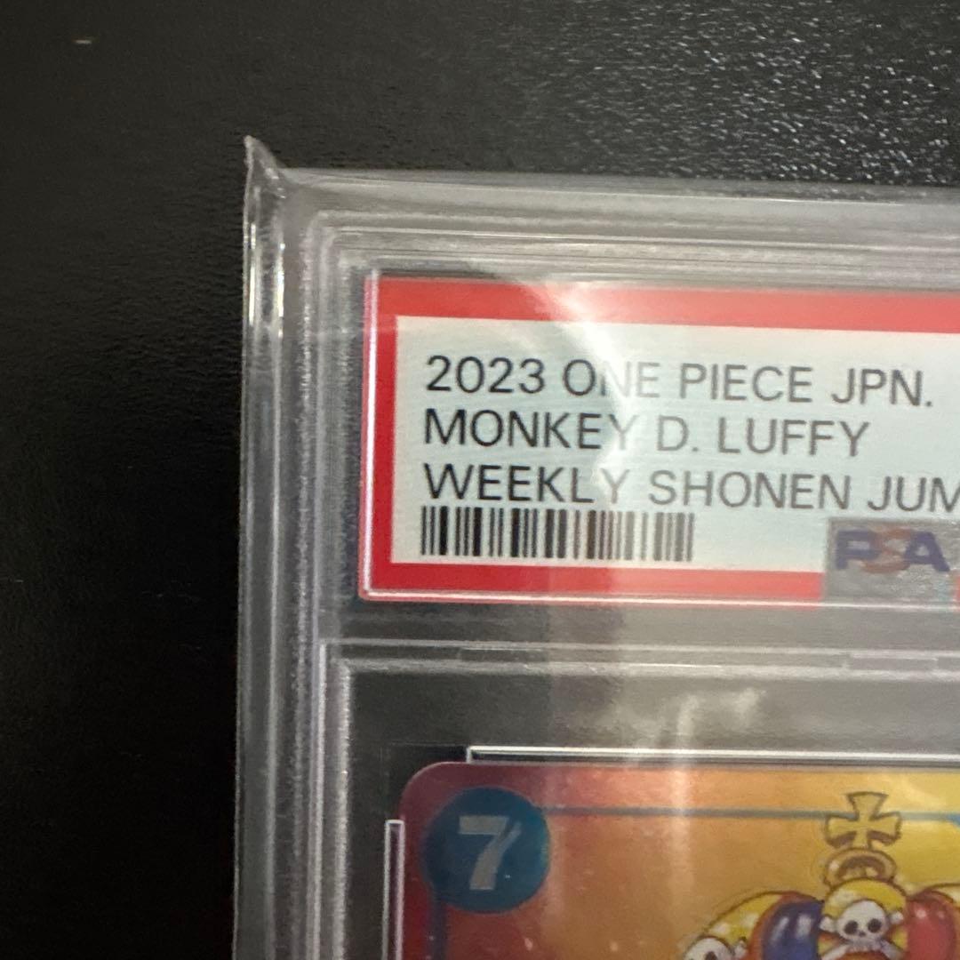 【PSA10】モンキー・D・ルフィ P-043 週刊少年ジャンプ 付録 プロモ