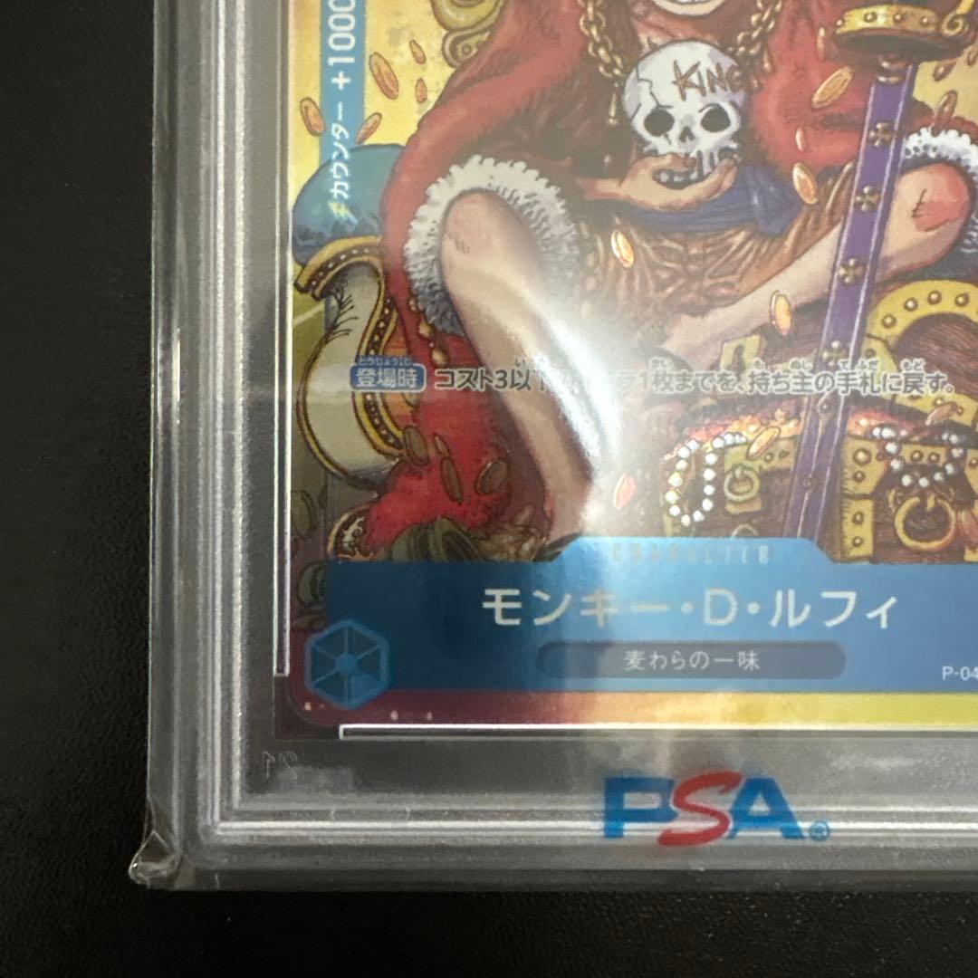 【PSA10】モンキー・D・ルフィ P-043 週刊少年ジャンプ 付録 プロモ