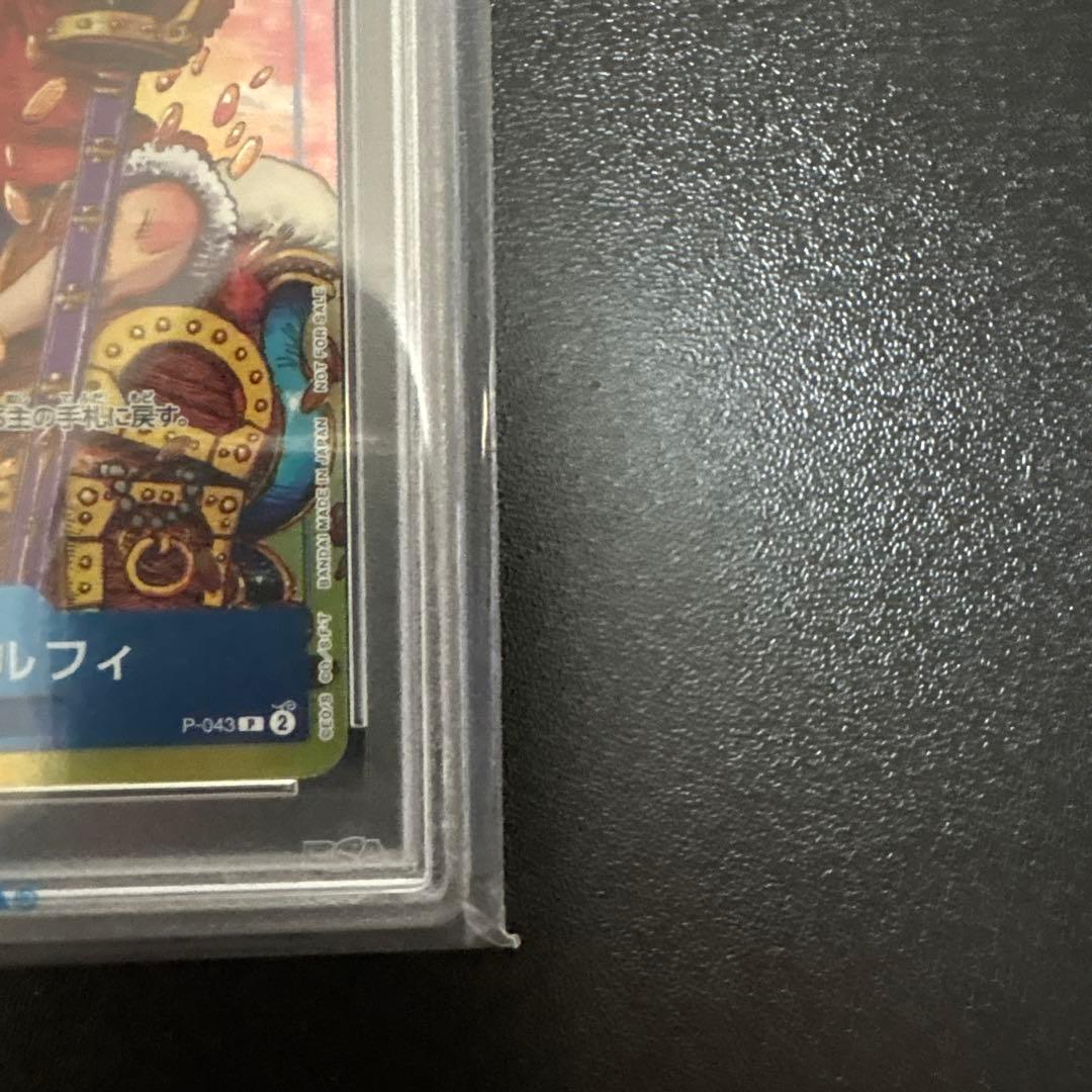 【PSA10】モンキー・D・ルフィ P-043 週刊少年ジャンプ 付録 プロモ