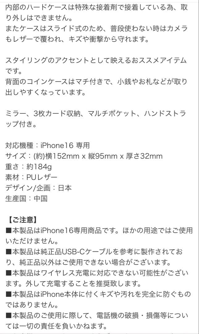 iPhoneアクセサリー STARRY FEM iPhone16