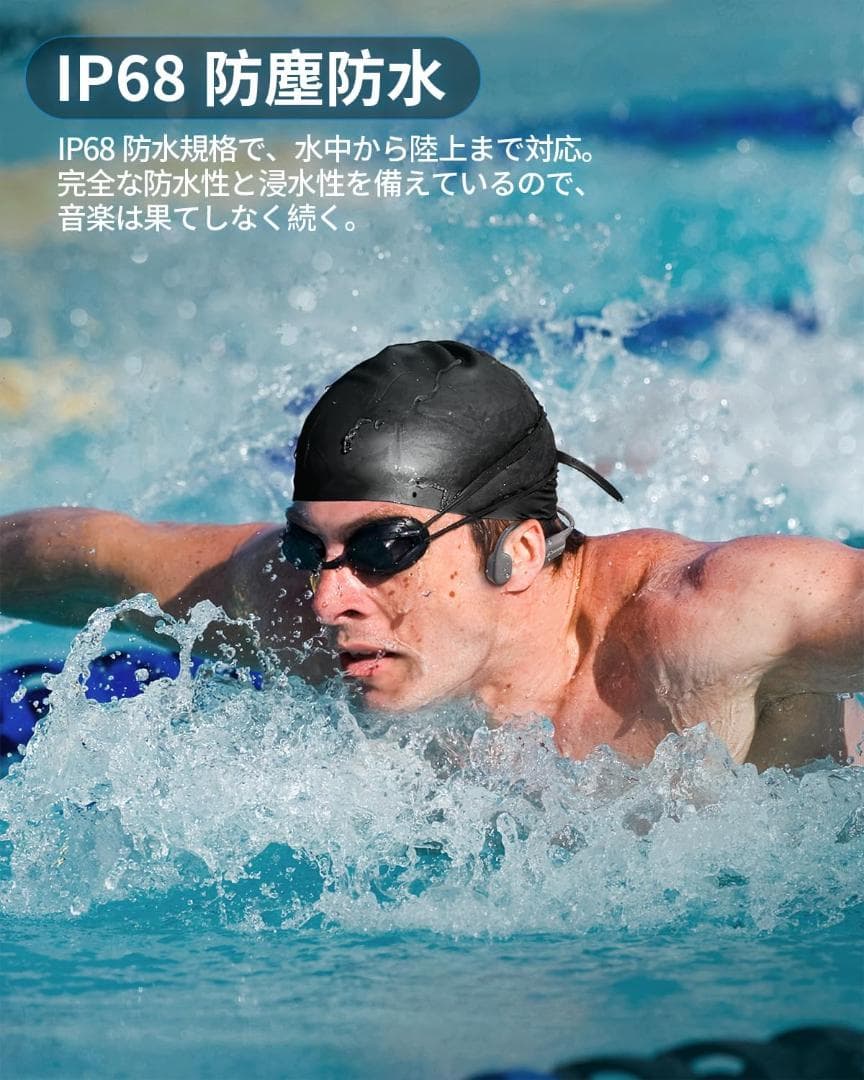 骨伝導イヤホン bluetooth 5.4 水泳 IP68完全防水 32GB