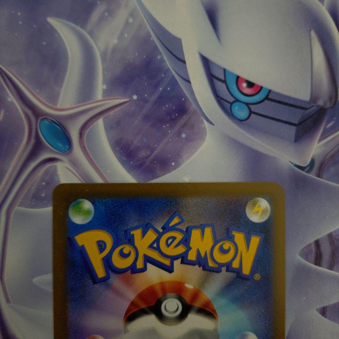 ポケモンカードメガカイリューex SARメガドリームex