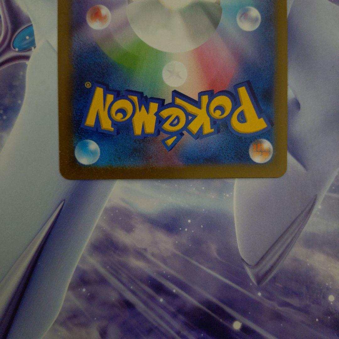 ポケモンカードメガカイリューex SARメガドリームex