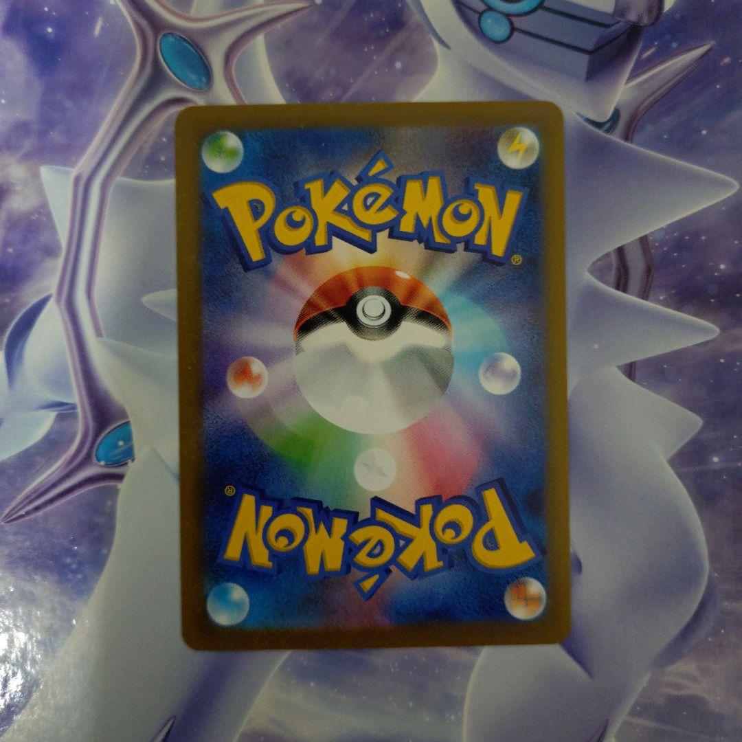 ポケモンカードメガカイリューex SARメガドリームex