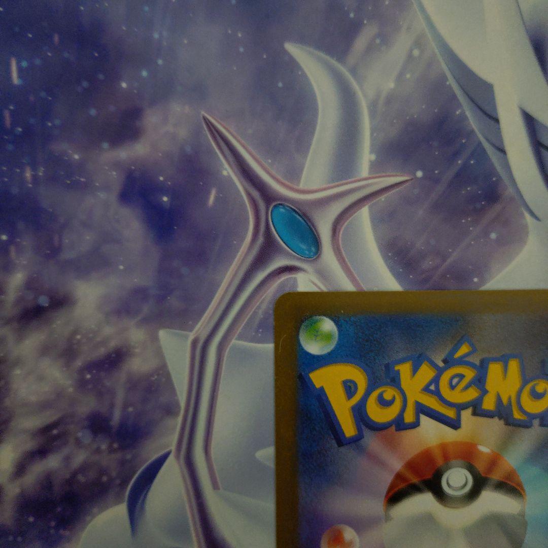 ポケモンカードメガカイリューex SARメガドリームex