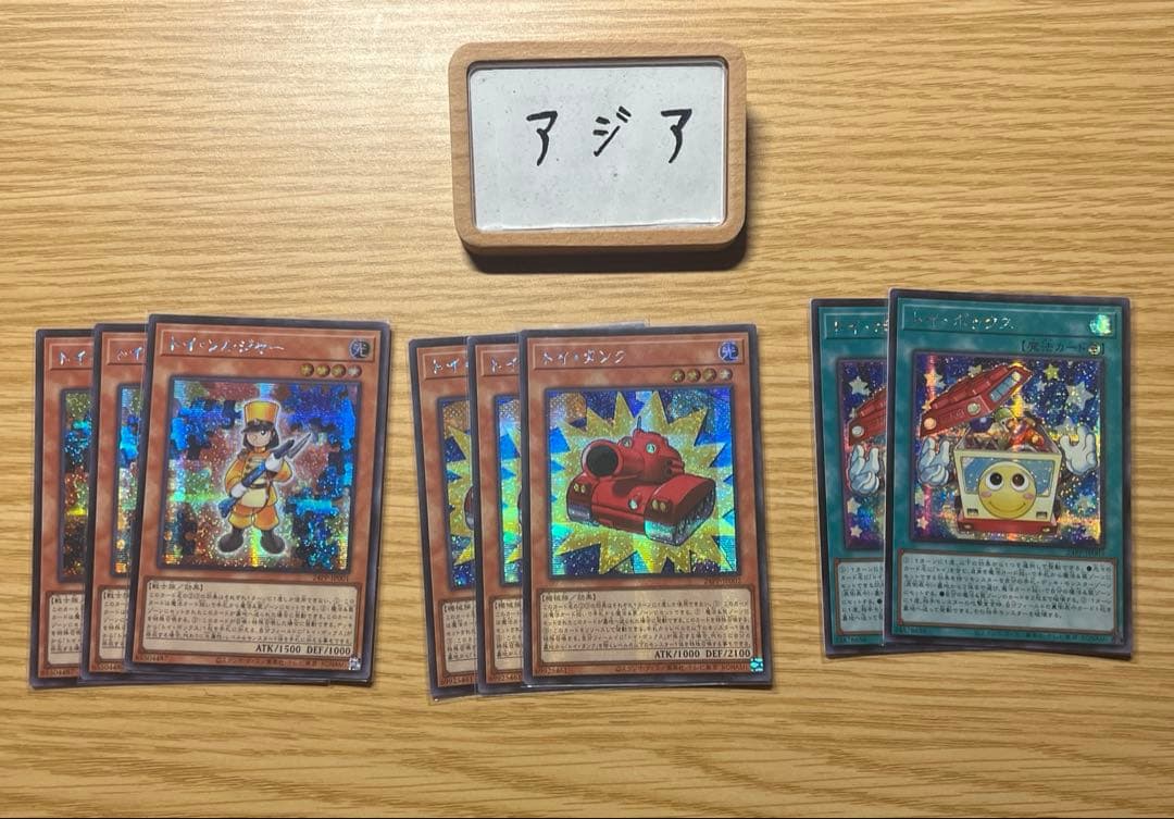 【アジア】トイ・ソルジャー　トイ・ボックス　トイ・タンク　セットアジア版　亜版