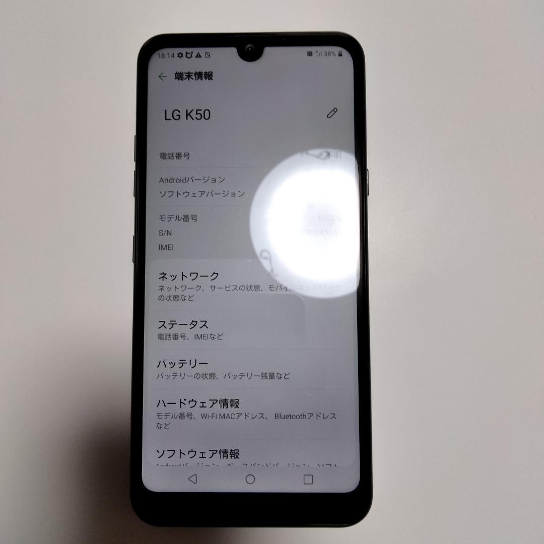 【LG K50（LM-X520）32GB】極美品／動作良好／Android