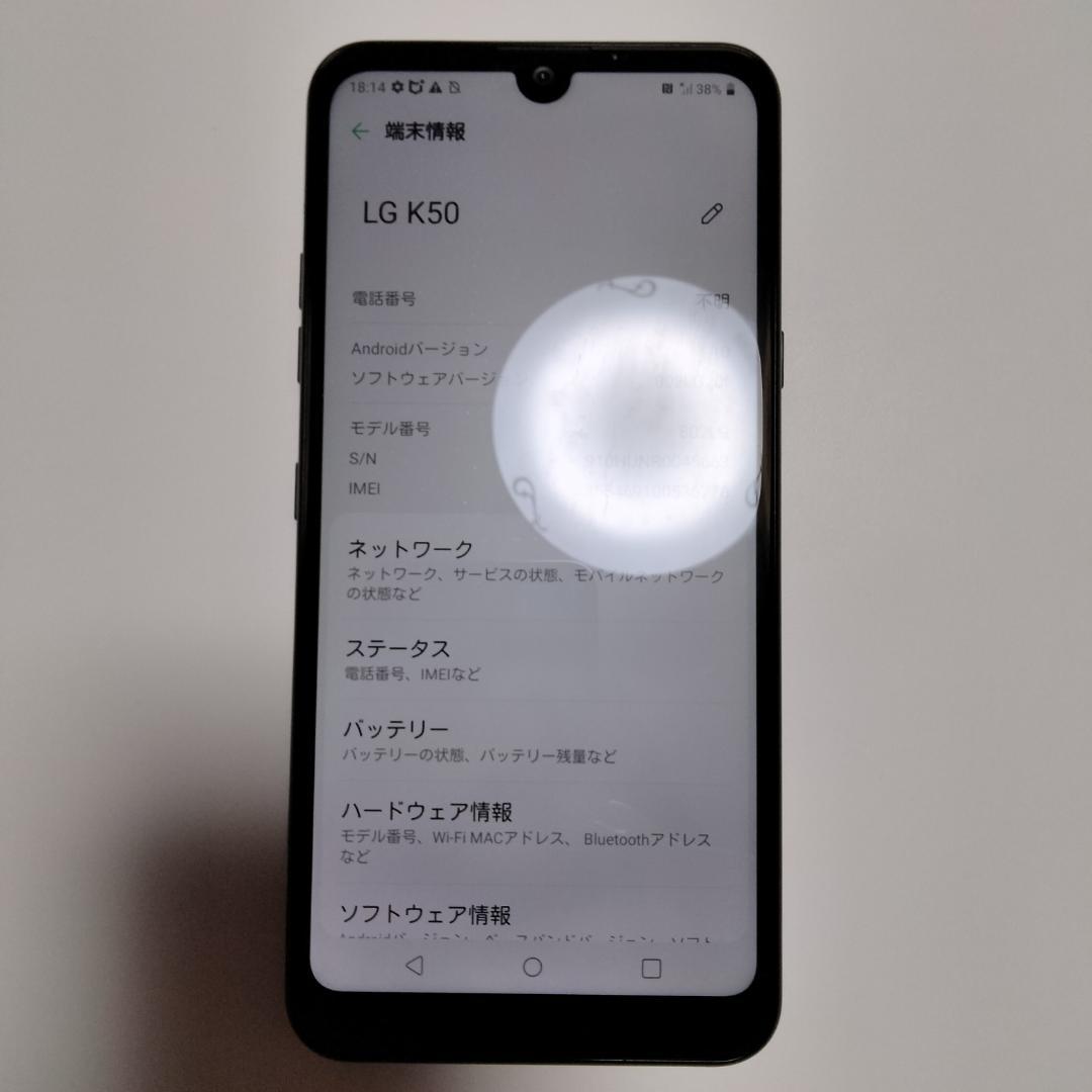 【LG K50（LM-X520）32GB】極美品／動作良好／Android