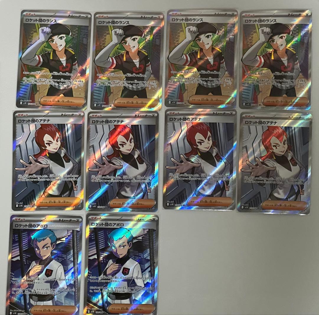 【即日発送】ロケット団のアテナ　ロケット団のランス　ロケット団のアポロ　sr