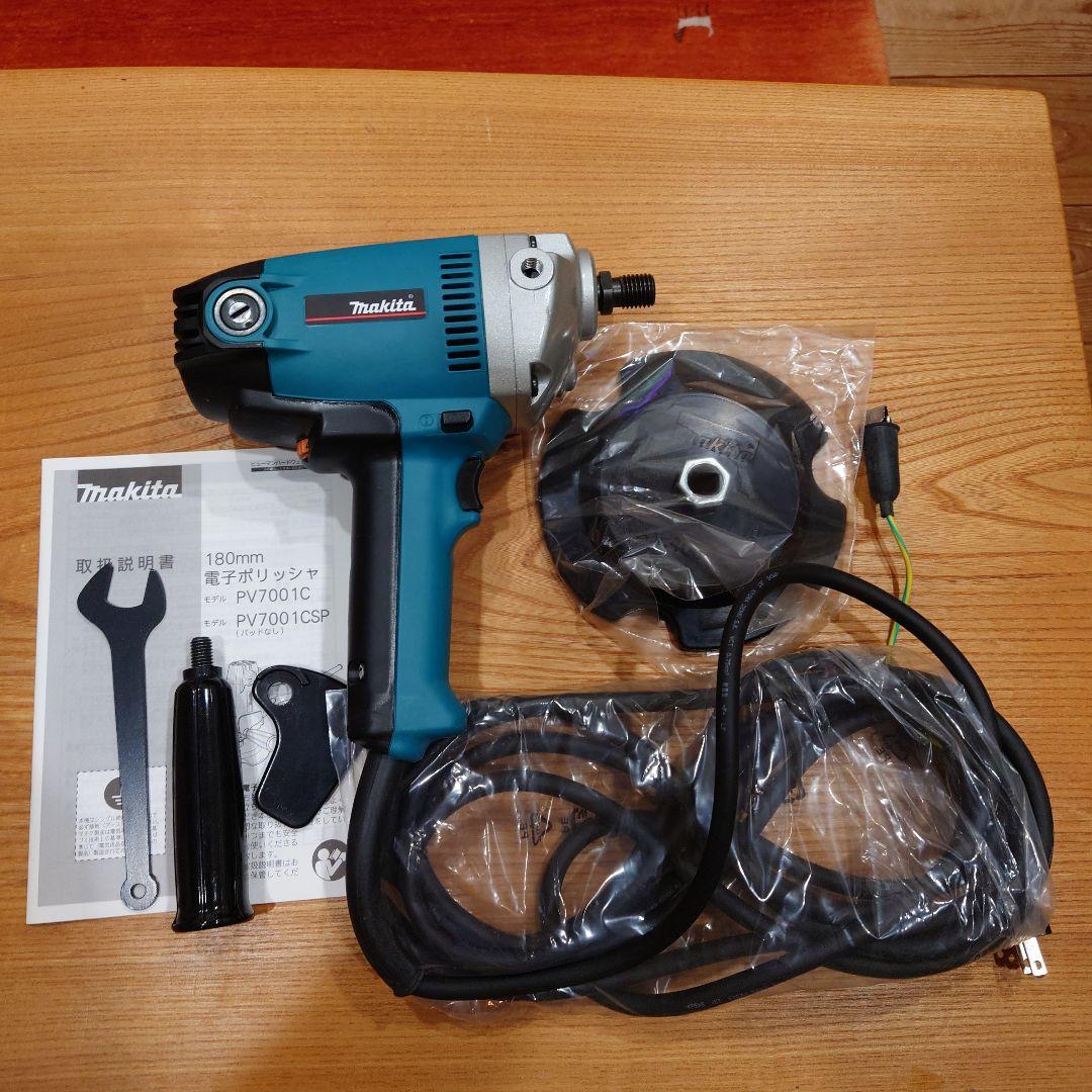 Makita 電動ポリッシャー PV7001C